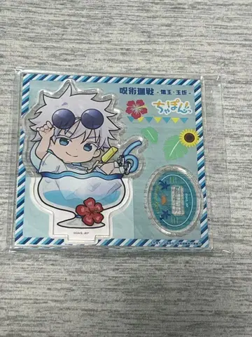 주술회전 마루쿠지 챠폰 고죠 사토루