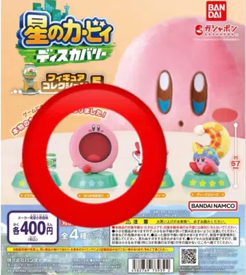 별의 커비 전격 볼 피규어 미개봉 5종 세트