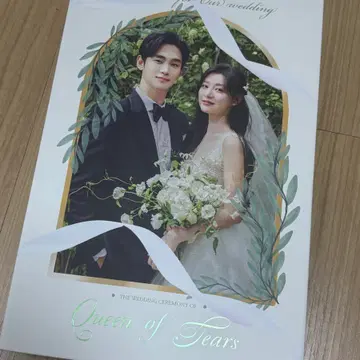 눈물의 여왕 ost 앨범 풀구성 | 브랜드 중고거래 플랫폼, 번개장터