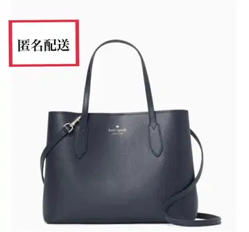 [ 새상품급 ] kate spade 하퍼 사첼 핸드백 네이비