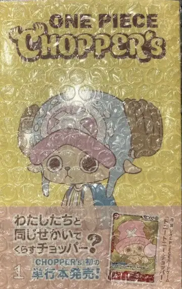 ONE PIECE CHOPPER's 1 동봉 프로모션 카드 포함