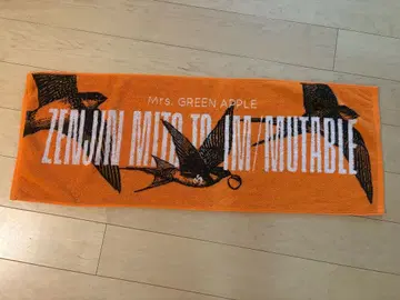 미세스 젠진미도와 이뮤터블 자카드 타월