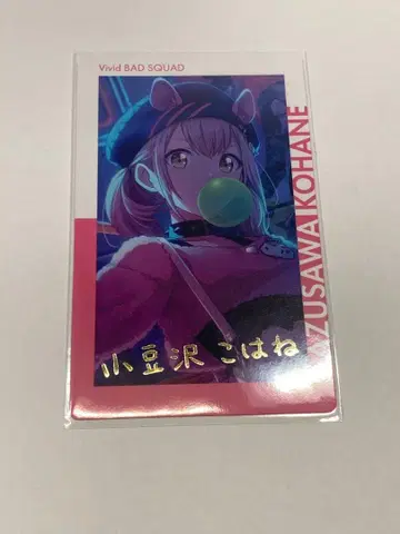 프로세카 에피카 6B 아즈사와 코하네 금박