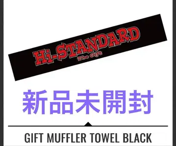 미개봉 새상품 Hi-STANDARD 하이스타 타월 셔츠 굿즈 요코야마 켄