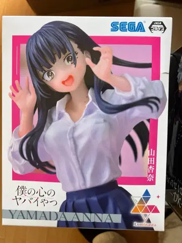 SEGA 나의 히어로 아카데미아 야마다 피규어