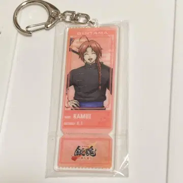 신극장판 은혼 요시와라 대염상 티켓풍 키링 컬렉션 카무이