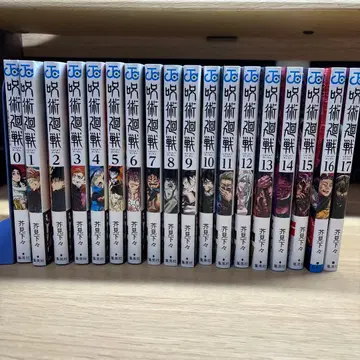 주술회전 전 18권 세트