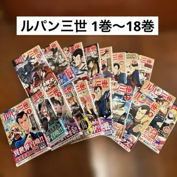 [ 새상품급 ] 루팡 3세 1권 ~ 18권