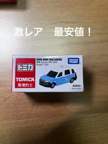 홍콩 택시 토미카 한정판 재팬 택시 도요타