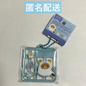 리락쿠마 플라스틱 모델풍 키링 센다이 삿포로 파르코 시마연가