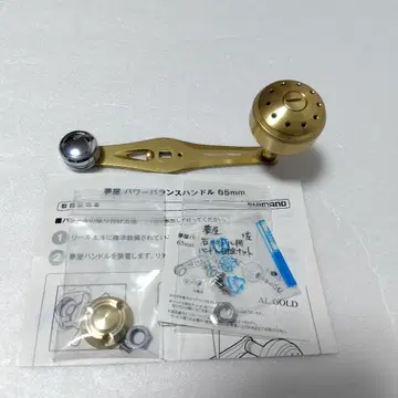 시마노 몽야 파워 밸런스 핸들 65mm 알루미늄 골드