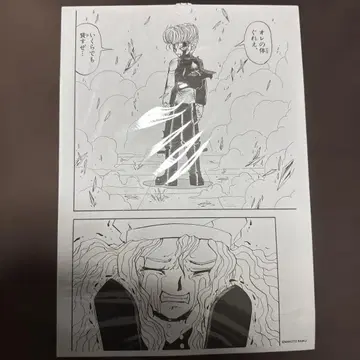 금색의 갓슈!! 라이쿠 마코토 원화전 원화 포스터 (테드 체리쉬)