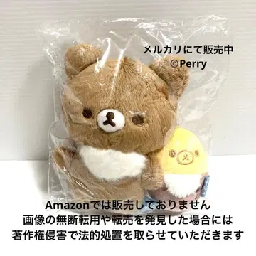 리락쿠마 스토어 한정판 차이로이코그마르쉐 매달린 봉제 인형 고구마