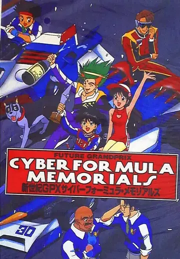 일본 선라이즈 신세기 GPX 사이버 포뮬러 메모리얼즈