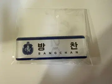 Stray Kids 명찰 방찬 네임플레이트 팝업 부산