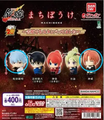 은혼 마찌보우케 요시와라 대염상 긴토키 카무이 가챠