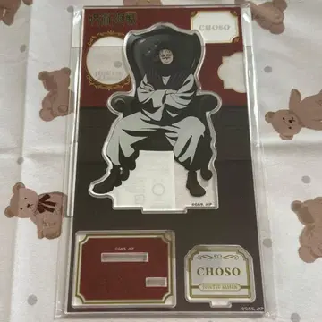 주술회전 로프트 쵸소우