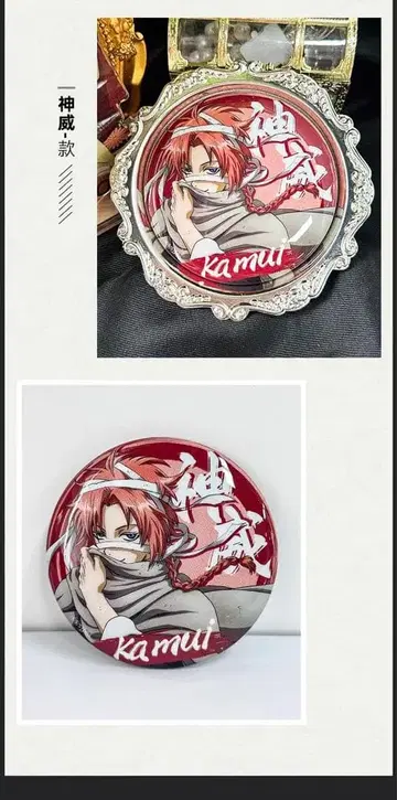 중국 한정판 은혼 카무이 75mm 글리터 캔뱃지