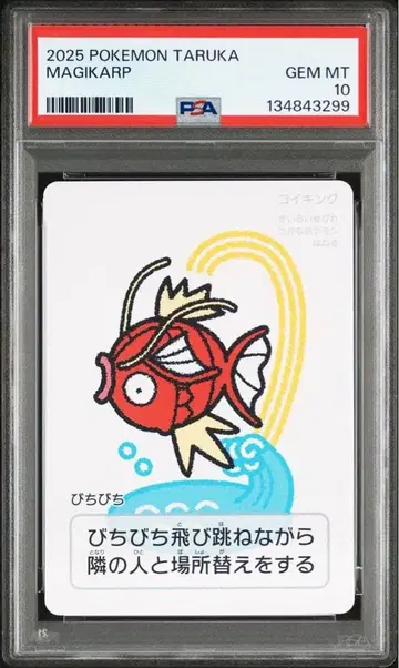 포켓몬 카드 코이킹 psa10