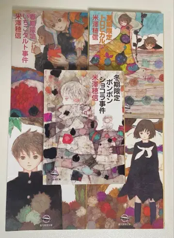 소시민 시리즈 전권 세트