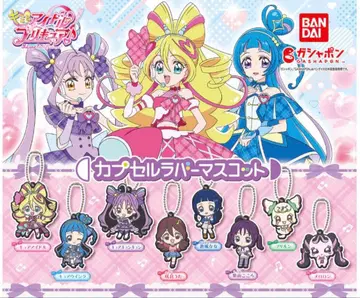 너와 아이돌 프리큐어 캡슐 러버 마스코트 1종 총 8개