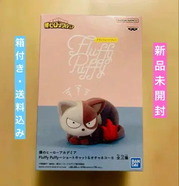 Fluffy Puffy SHOTOCAT 나의 히어로 아카데미아
