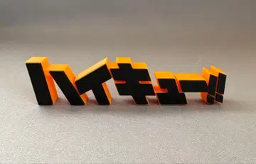 하이큐!! 로고 스탠드 피규어