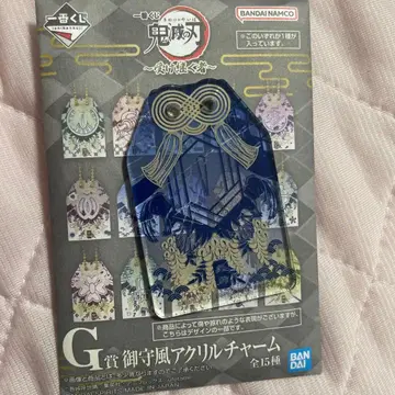 제일복권 귀멸의 칼날 이어가는 자 G상 부적풍 아크릴 참 토미오카 기유