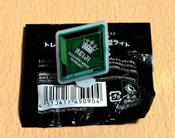 우타프리 카르나이 타브나이 링 라이트 렌지