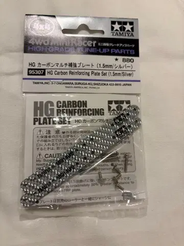 타미야 HG95307 카본 멀티 보강 플레이트 1.5mm 실버