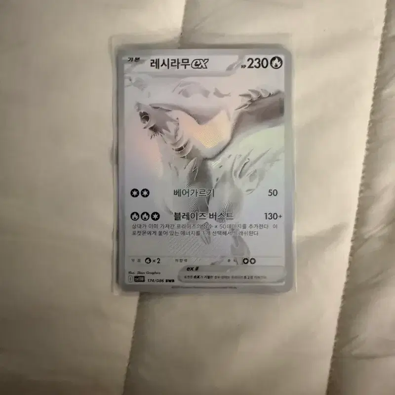 레시라무 ex bwr