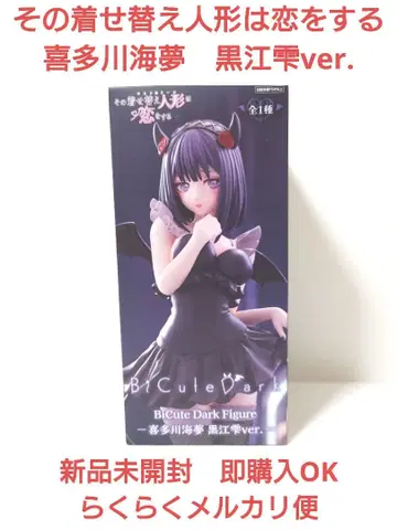 그 비스크 돌은 사랑을 한다 키타가와 마린 쿠로에 시즈쿠 ver. 피규어