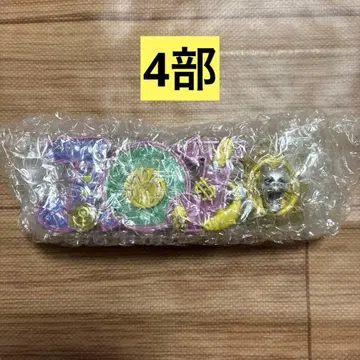 죠죠 제일복권 H상 LOGO de Collection 로고 4부