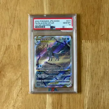 이번주만 17! 포켓몬카드 일판 글레이시아vstar sar psa10