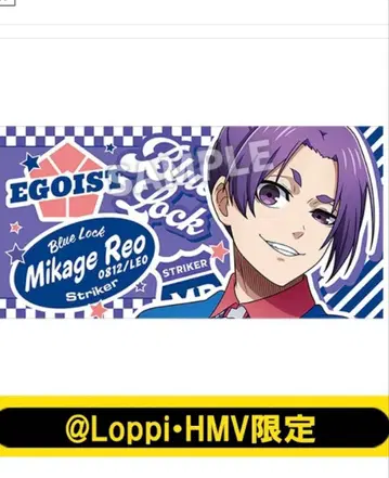 블루 록 미카게 레오 EPISODE 나기 Loppi HMV 빅 타월
