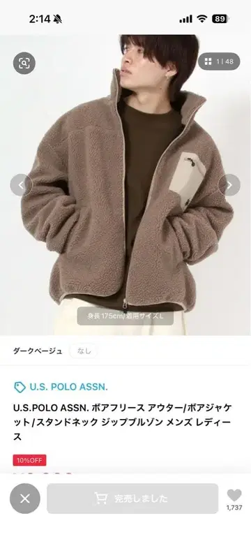 U.S. POLO ASSN. 보아 자켓 남성용 다크 베이지