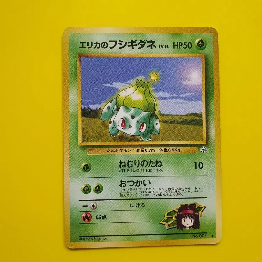 original 151 pokemon cards first edition Venusaur · Base Set First Edition #15(Shadowless) main image 0