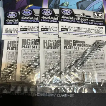 HG 카본 멀티 보강 플레이트 (1.5mm/실버) 4개 세트