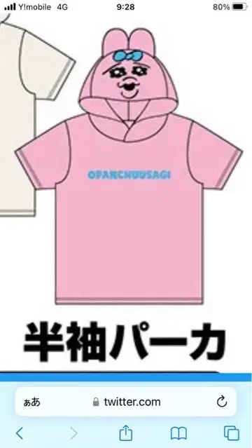 빤쮸토끼 돈키 한정판 보아 후드티 L 사이즈