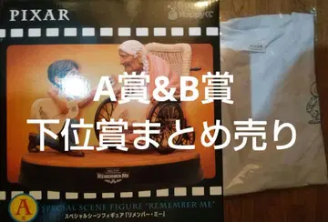 픽사 해피 복권 A상 리멤버 미