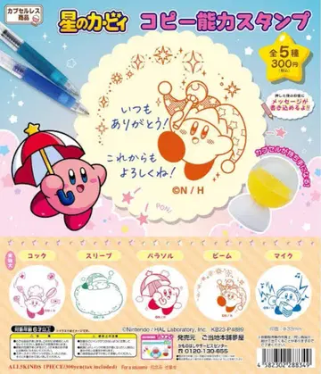 별의 커비 복사 능력 스탬프 세트