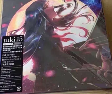 tuki. 15 완전 생산 한정판 봉제 인형 CD 미개봉 새상품