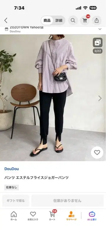 DouDou 에스테르 플라이스 조거 팬츠