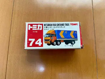 토미카 빨간 상자 74 당시 일본제 미쓰비시 후소 컨테이너 트럭