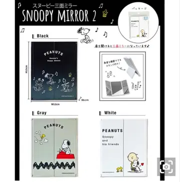 새상품 스누피 삼면 거울 3개 세트 접이식 탁상 SNOOPY