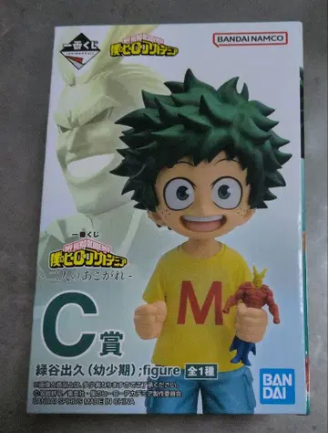 미개봉 제일복권 나의 히어로 아카데미아 C상 미도리야 이즈쿠(유년기)