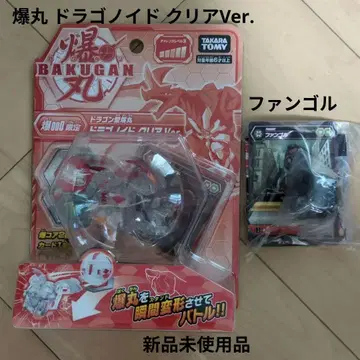 바쿠간 드라거노이드 클리어Ver. 팡골