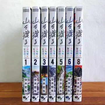 산을 넘다 -삼다마 대악부록- 1~8권 (7권 제외)/850