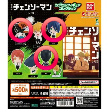 체인소 맨 캡슐 피규어 컬렉션 레제 가챠 피규어 새상품