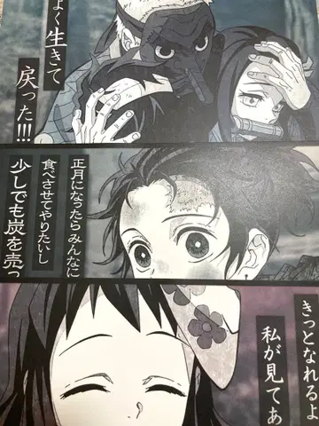 귀멸의 칼날 런치 매트 다이닝 히로마 입지편 탄지로 마코모 우로코다키